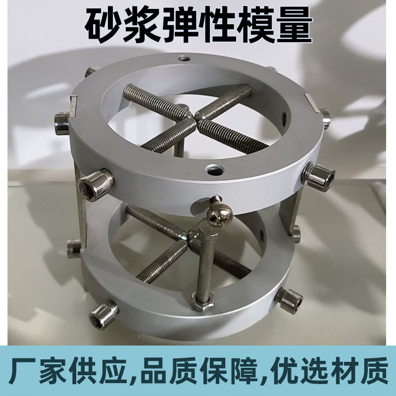 砂浆弹性模量(不含表)测定仪砂浆试模专用弹性模量测定仪厂家供应