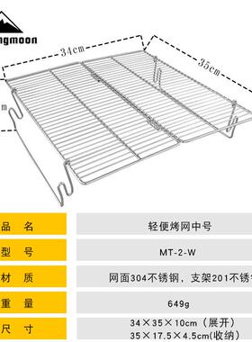 曼MTMT-2-W烤-2-W中号柯烧烤户外烧野架营野餐用具不锈钢折叠轻便