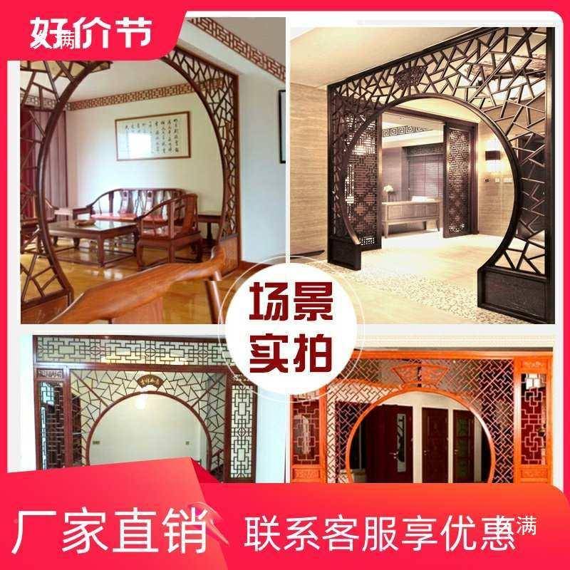 木雕仿花古实木洞门MSD月中式装格修月亮门客厅屏风隔断圆拱门博