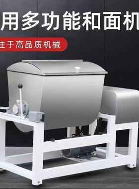 和面机商用拌料机揉机ROC25/50/75/100/15/2000kg面全自动大搅型