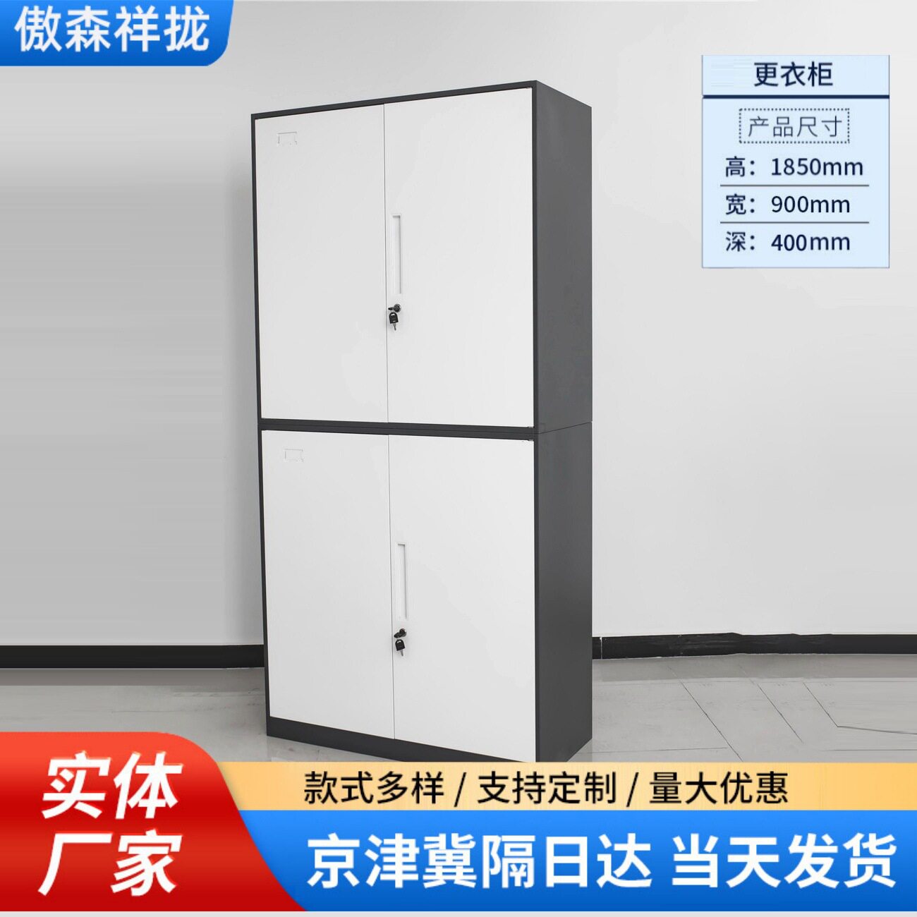 分体双节钢制办公文件柜