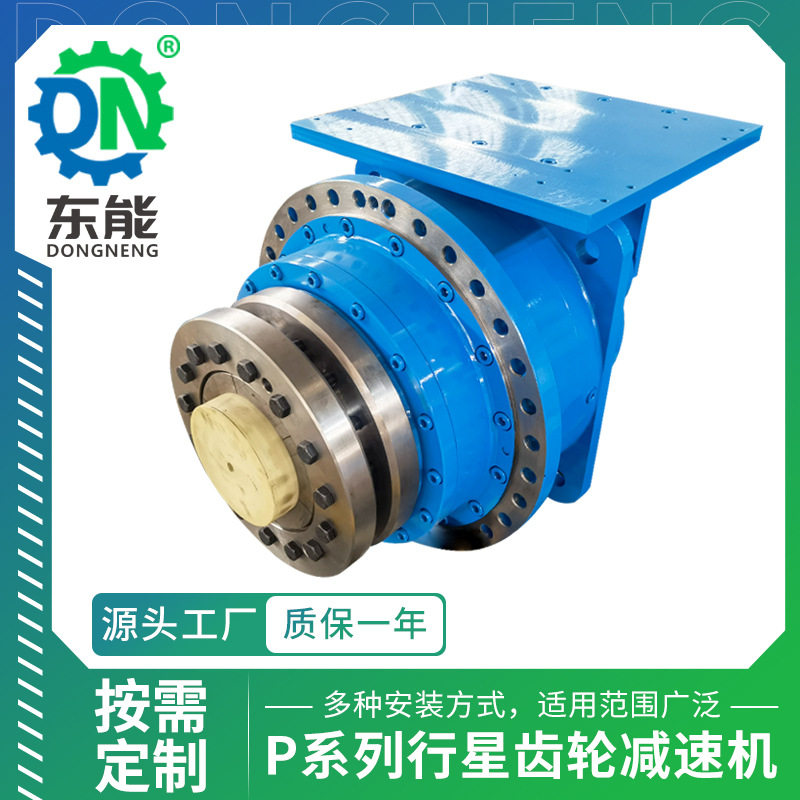 重型低损耗行星减速箱P2SAZ9