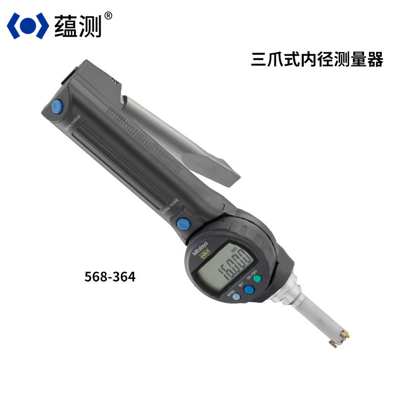 三丰568三点式快速孔径千分尺