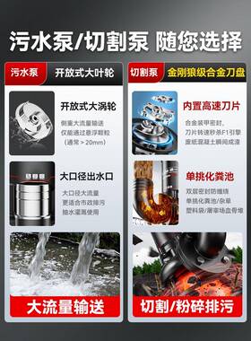 化污水泵22排0v切割泵抽粪浆污泵小型家用潜水泵WDL粪池抽泥水泵3