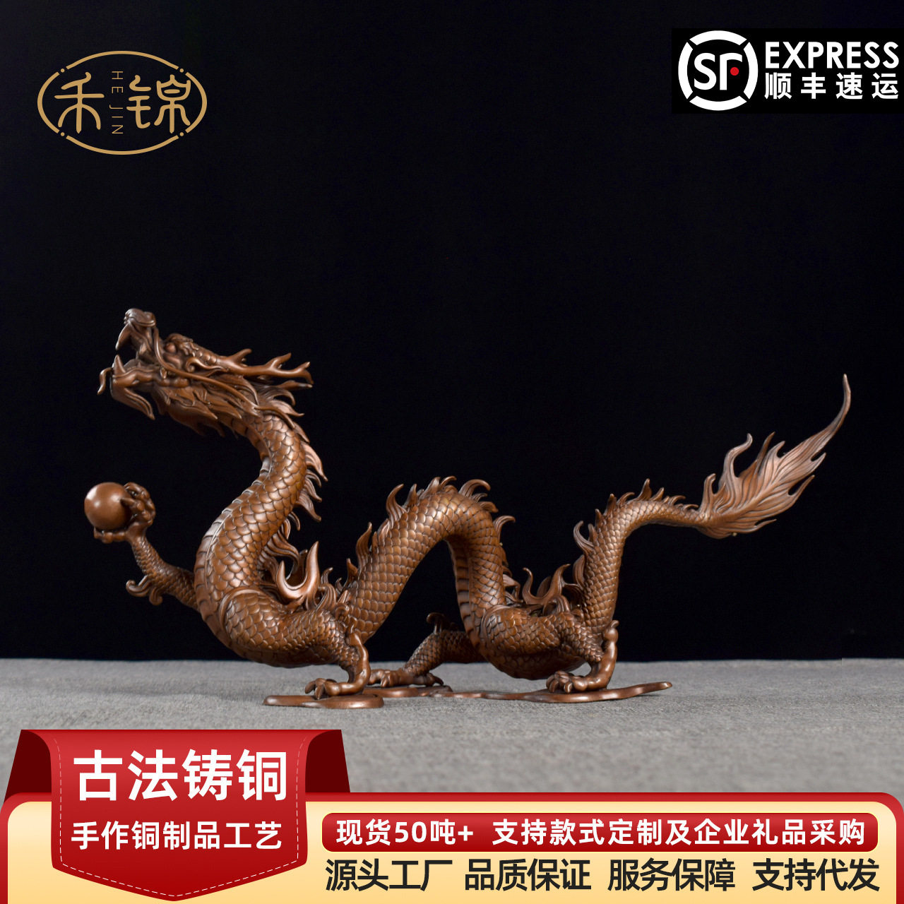 紫铜龙腾四海摆件开业店铺摆放