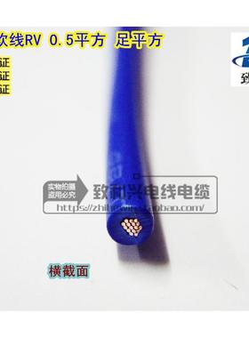 国标足平方V0ZLL.5平方0单芯多股铜丝控制软线1*.5电子线100R电米