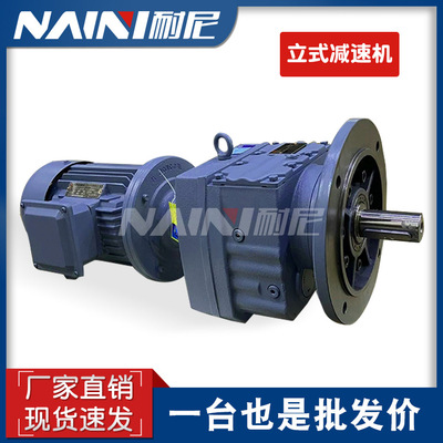 GRF29-Y0.75KW-4P斜齿面减速机