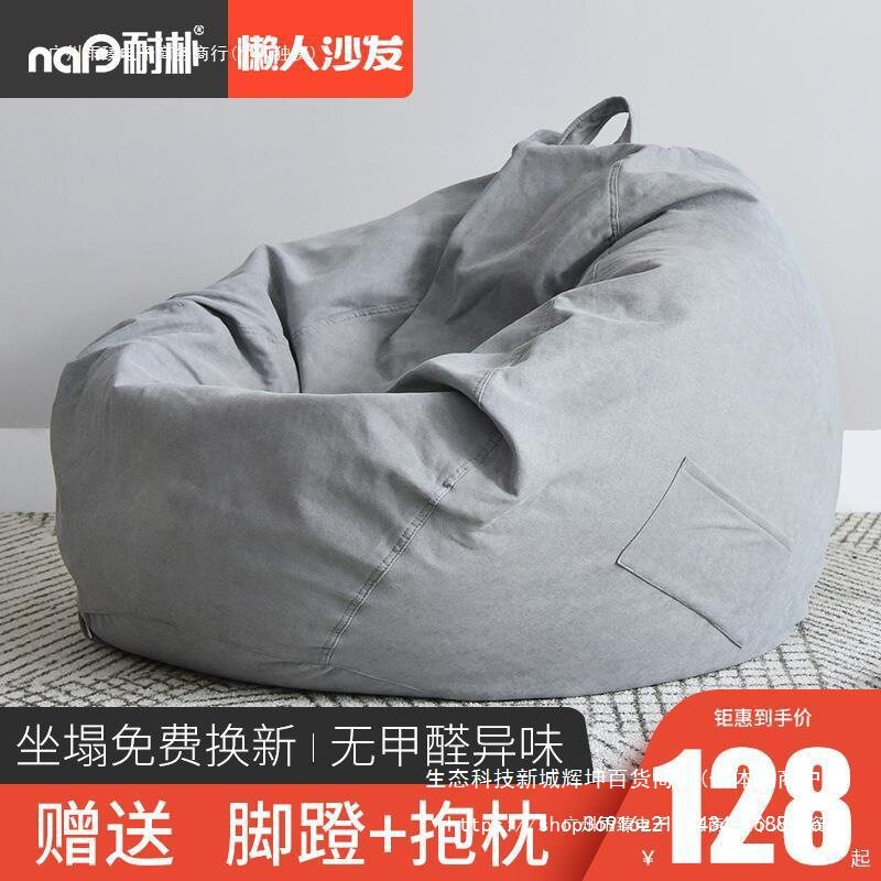懒人榻榻米豆豆袋沙发单人可躺