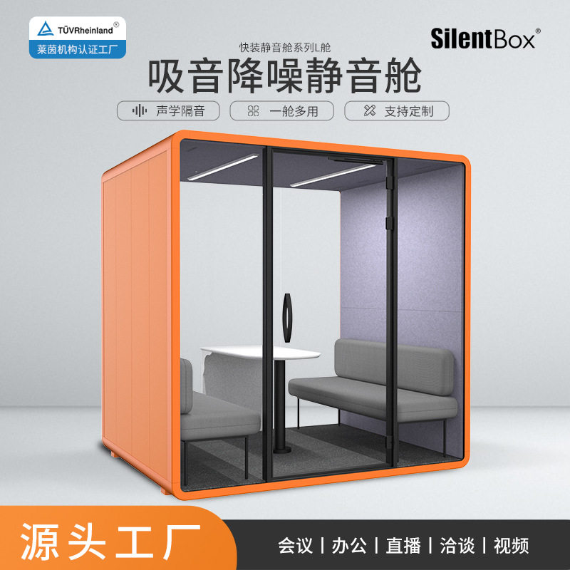 移动隔音静音仓直播钢琴房