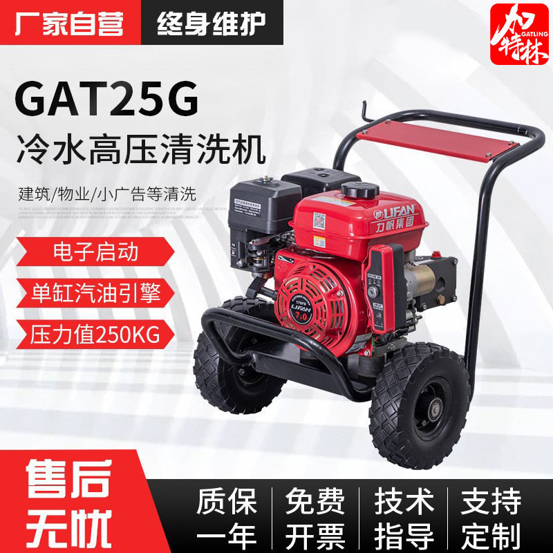 户外小型高压冷水洗地机