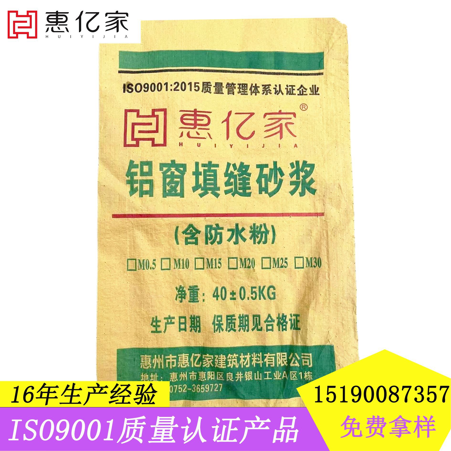 门窗防水膨胀填缝砂浆