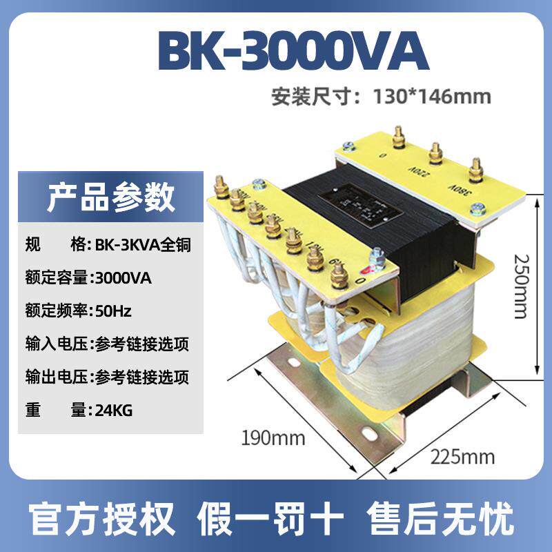 天BK-3000VA(铜)2控制变压交器流380220转ZXP220V正110V36V24V1V6