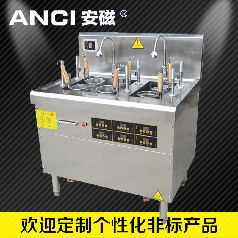 安磁商用全自动电磁煮面炉