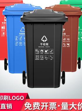 环户外垃圾桶物业用餐饮大号干湿分类20升8卫容4量箱F88SM7MM袋商
