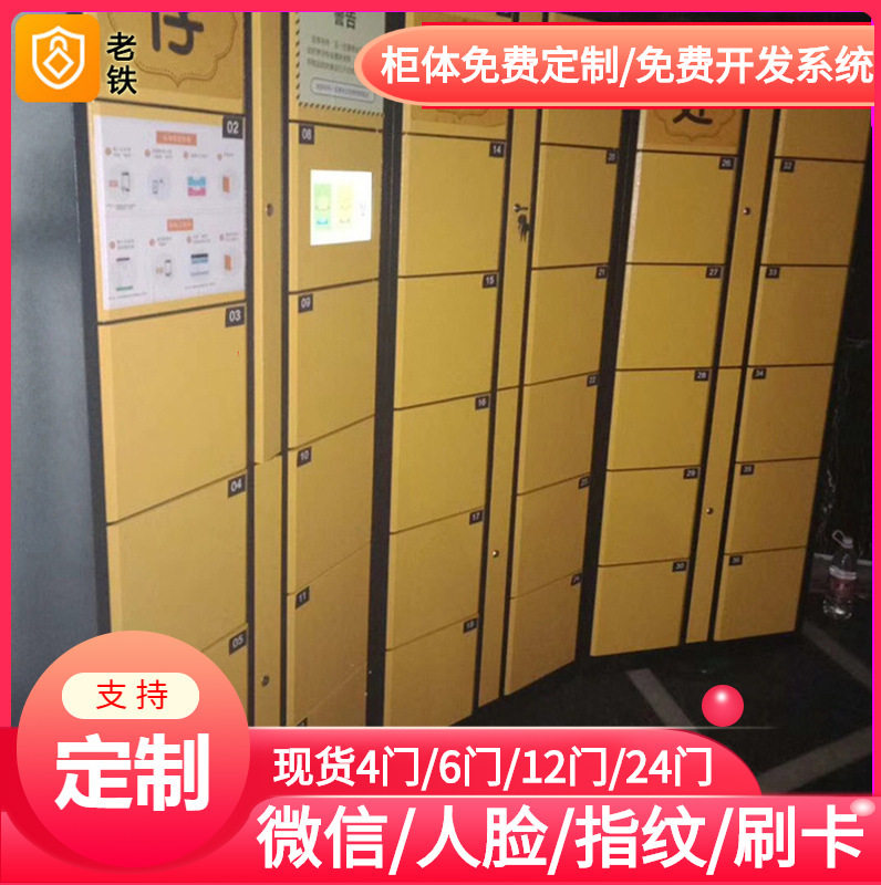 驻马店智能自编密码儿童寄存柜