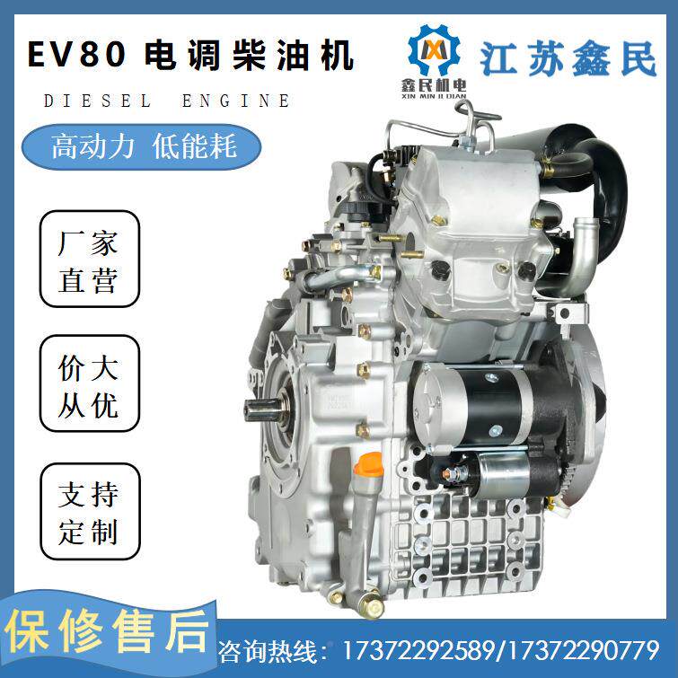 双缸V型水冷四冲程XM21V80A柴XM2V80油机2KW油发电机柴机