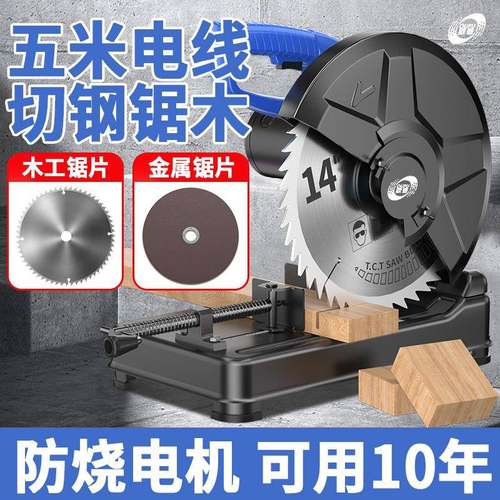 冬季专用多功能割型材材切割机355大功率机RVA木钢材切原厂机柴火