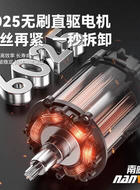 南威电刷电动扳手锂电风炮1无50UTF0N大扭力光伏安装铁路电扳手