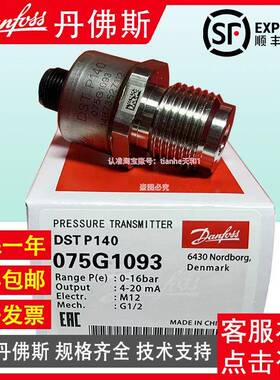 Danf6os丹佛DSTP斯1400-1bar0-1.6MPASMK水压气s压压力传感变送器