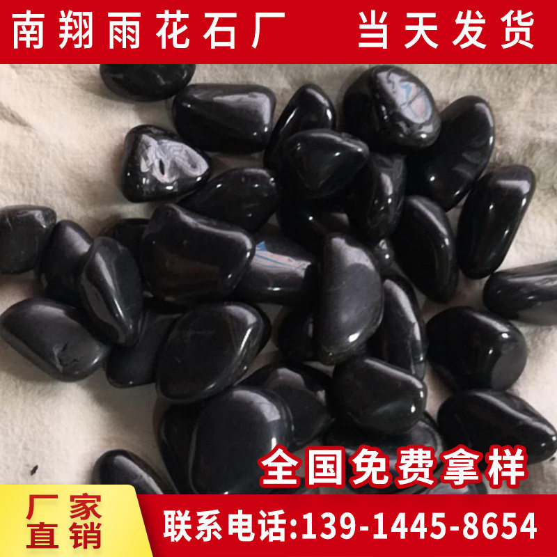 抛光黑瓜子石鹅卵石铺路垫底