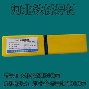 铝锰青铜焊条T237铜合金ECuAL-A2直流铁桥ECuAL-C铝青铜铸铁补焊