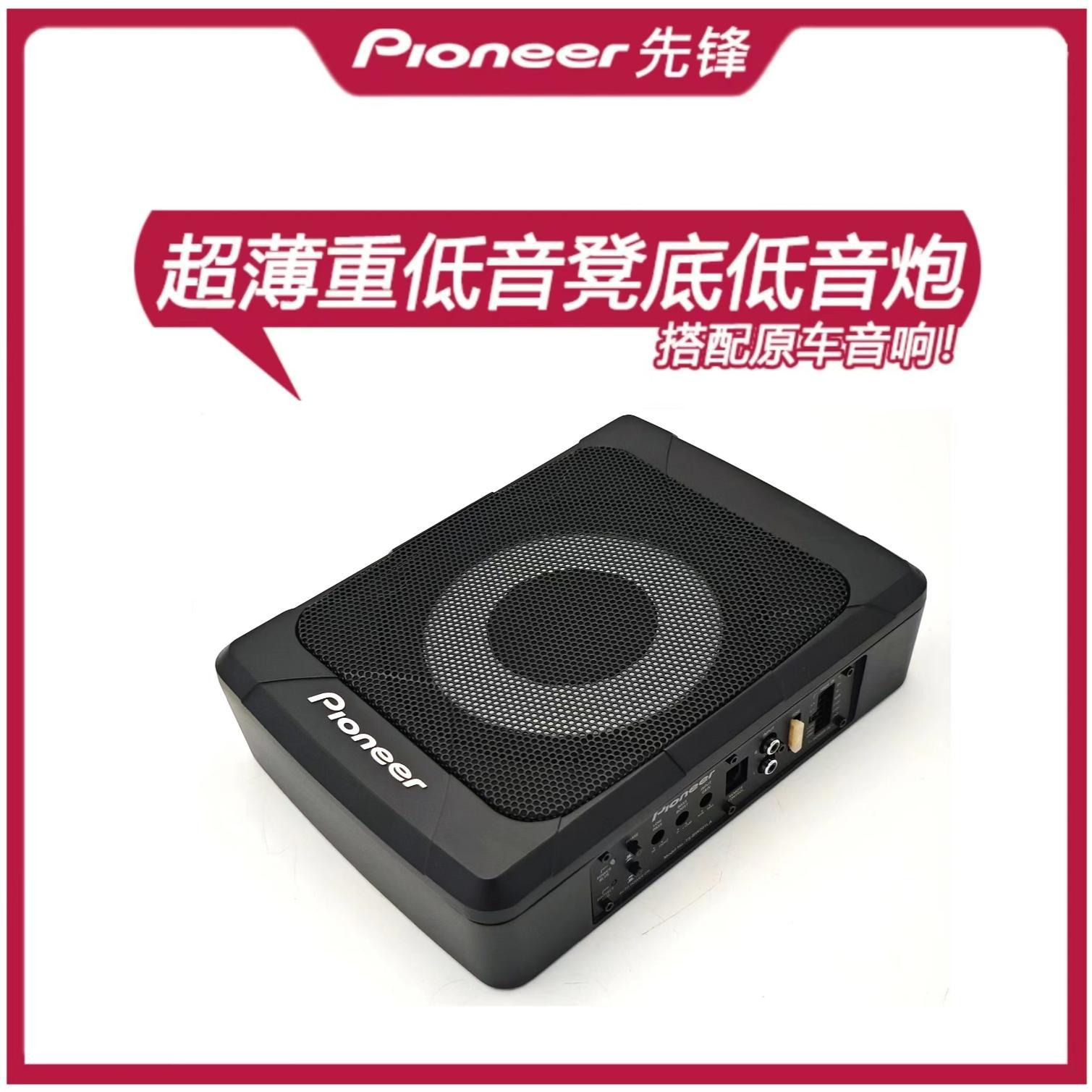 车载有源10寸超薄低音炮