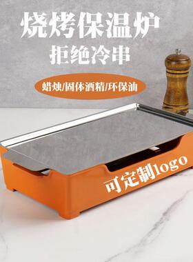 铝合金酒保用精烧烤炉温商烤串加热盘子羊肉串加热烧烤店NPR6eAhE