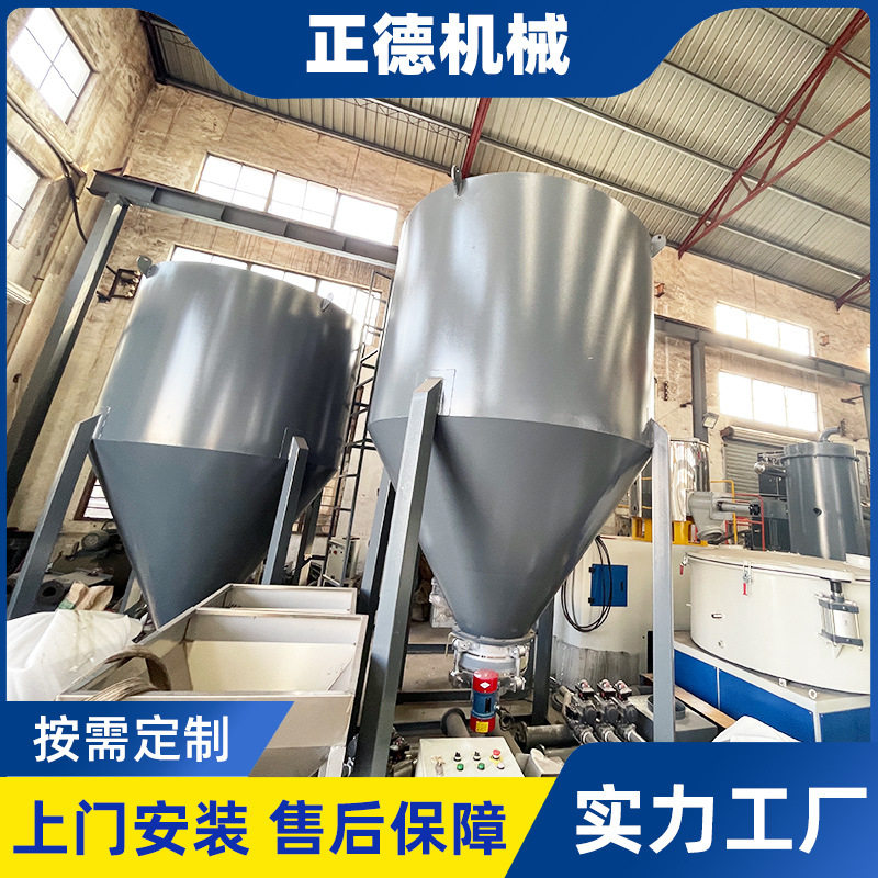现货不锈钢立式塑料颗粒均化罐