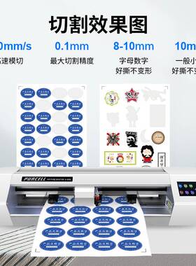 6BVQ感应进纸即时贴不干胶全自动定位巡边刻字机热转印标签模