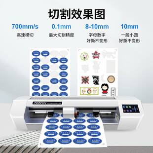 6BVQ感应进纸即时贴不干胶全自动定位巡边刻字机热转印标签模