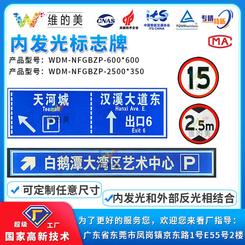 高速公路道路指示路标牌 铝板主动发光标志牌 限速限高半透光标牌