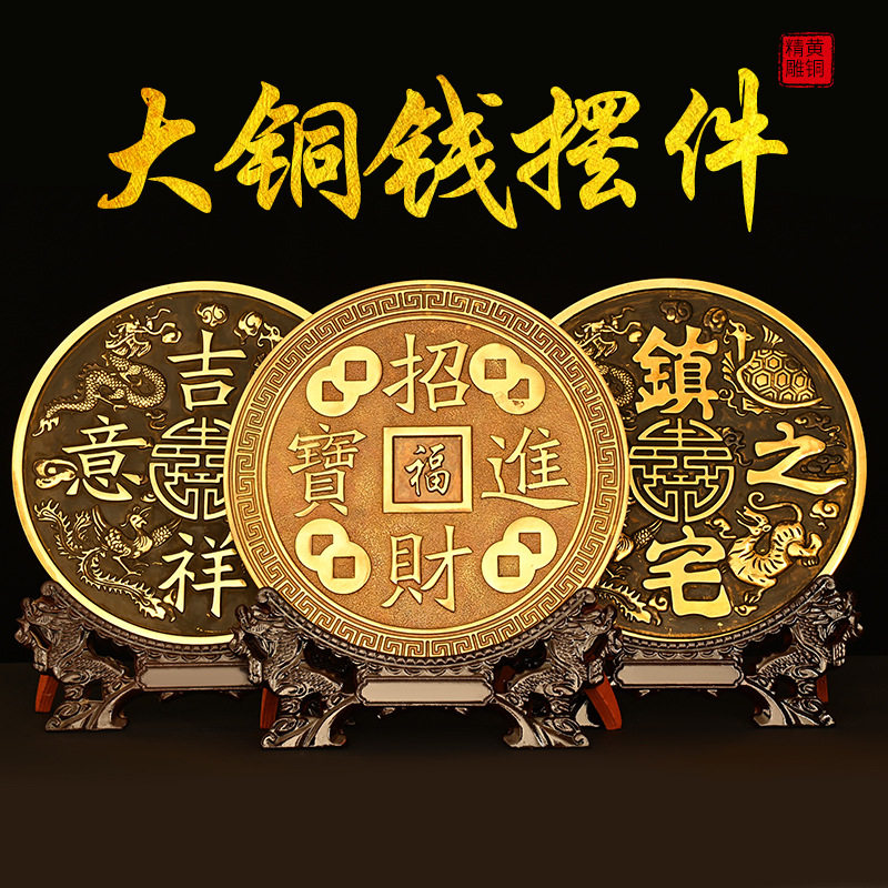 纯铜大铜钱摆件大号加厚吉祥如意四神兽青龙白虎朱雀玄武家用装饰