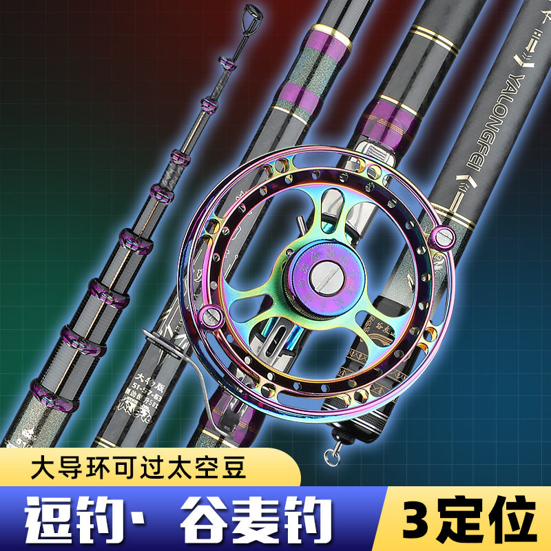 谷麦高碳超轻19调前打竿套装