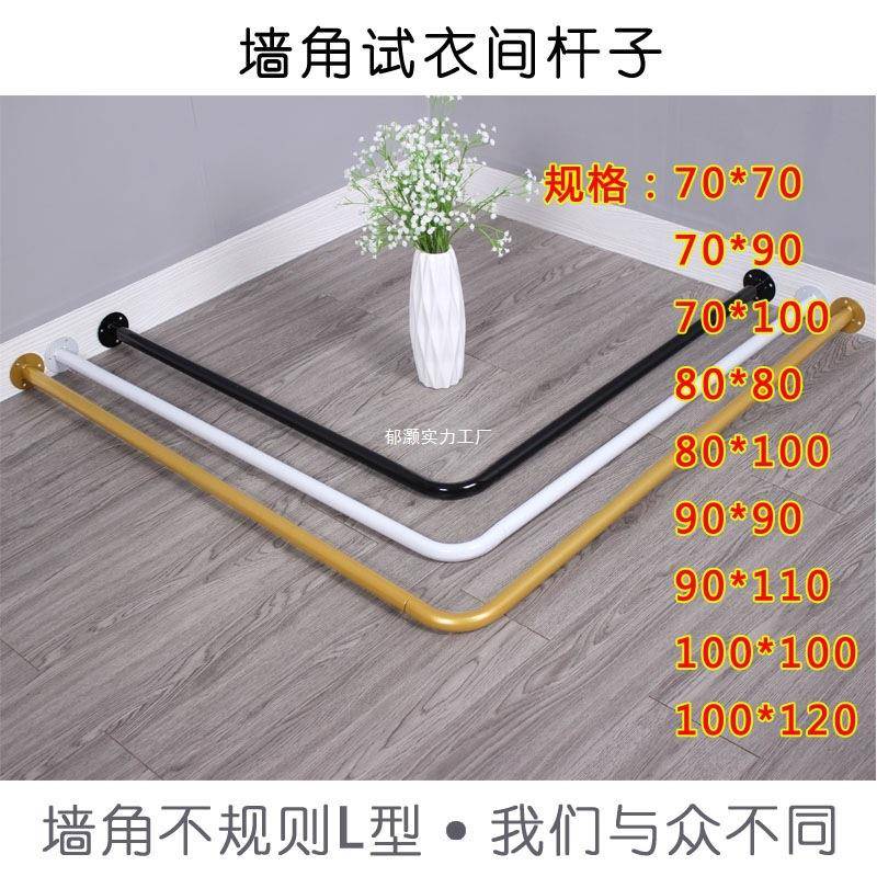 墙角布帘衣换衣衣间门试衣间帘帘铁艺窗帘试203墙角更室服装店型