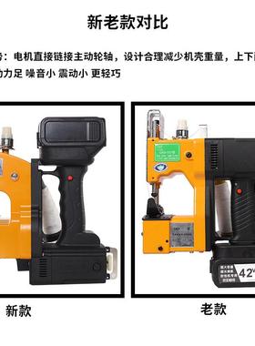 新款电型封机包手式小型缝包机无线封口机74790充编提织袋缝线机