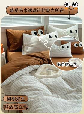 冬季纯棉水舍洗棉床件上四件床套全棉网红被套AL101115宿床单人三