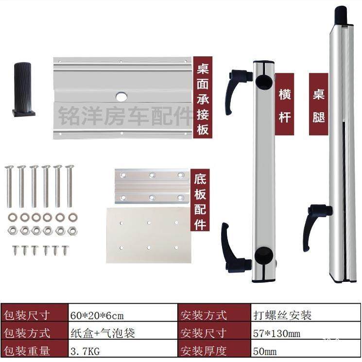 车配件大全662旋转腿房车游艇改桌桌子可拆装卸餐桌桌板支房架