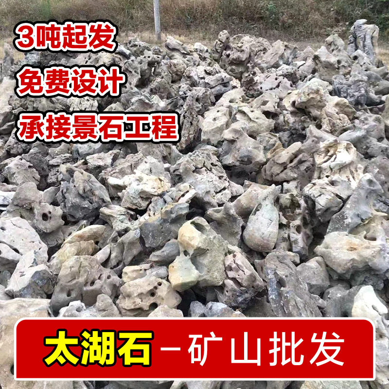 太湖石天然原石庭院鱼池假山石头造景工程景观园林石花园别墅景石