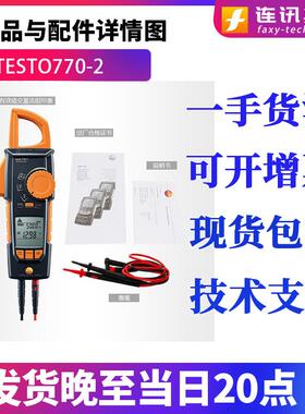 德图T量es万to770-2直流钳形表770-1/77HLD0交-3电压测电流钳形用