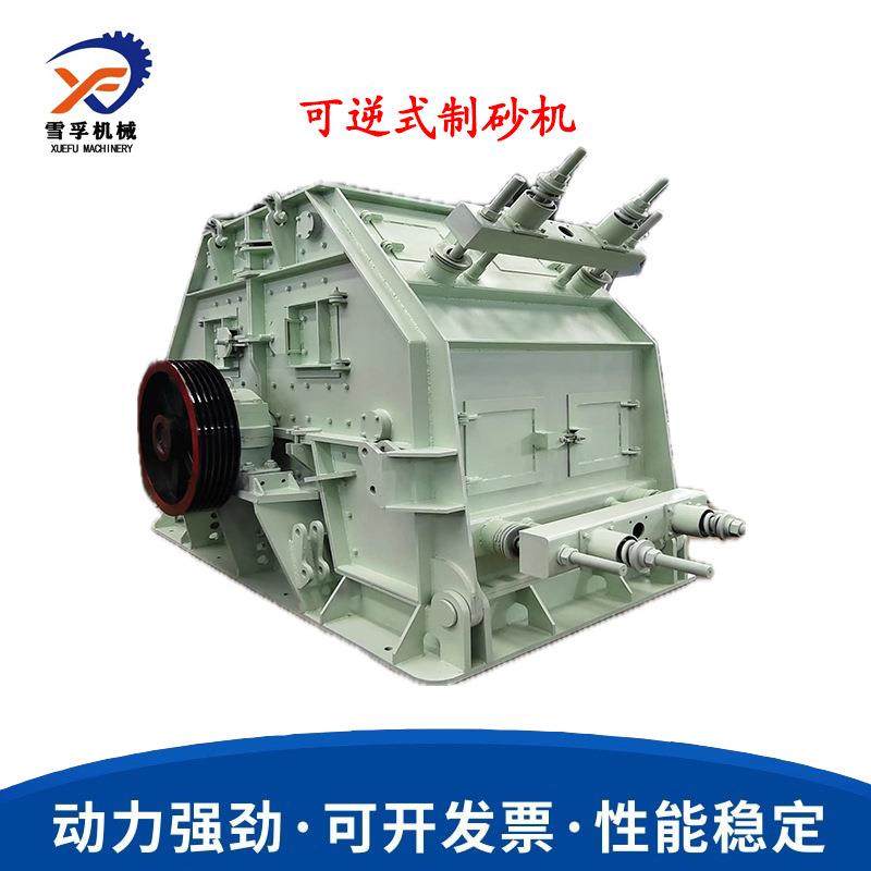 KN200建筑垃圾卵石可逆制沙鹅产线量大生EVF价型优