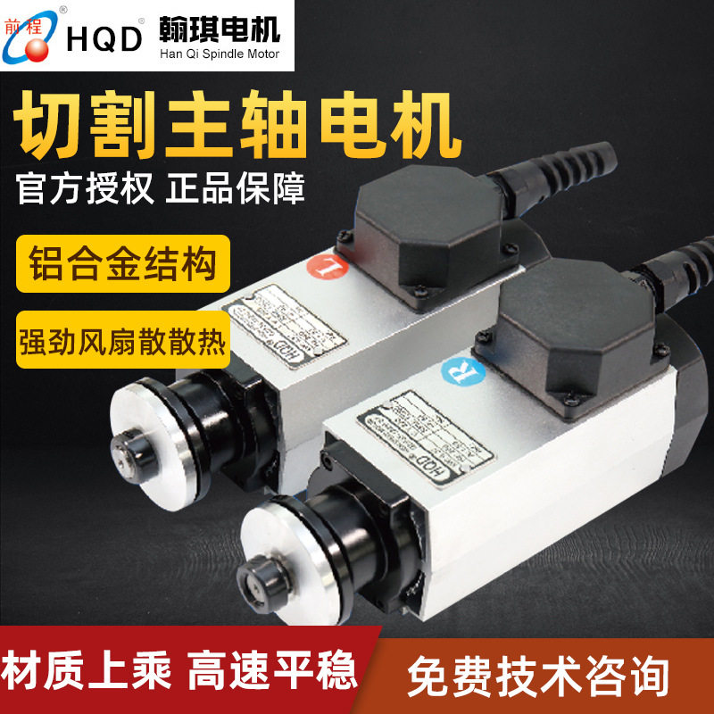 封边机高速锯片电机350/750W