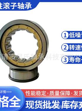 国产国货圆柱滚子轴承NJ NU NUP NF RN230 232 234 236EM