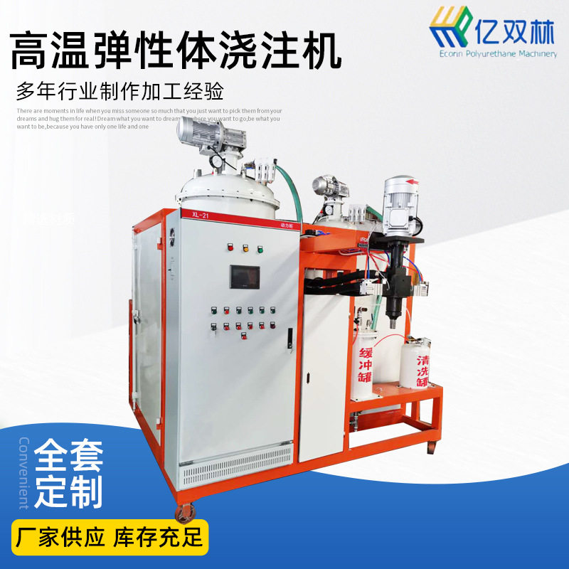 聚氨酯高压发泡机门窗填缝