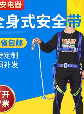 欧GHG式全保身五点式安全带双背速式高空作业安带电工安拆全险全
