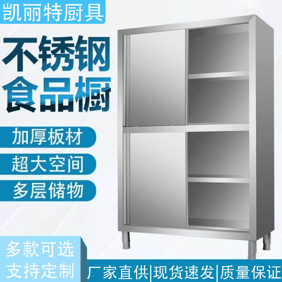 不锈钢四门立柜商用家用透气