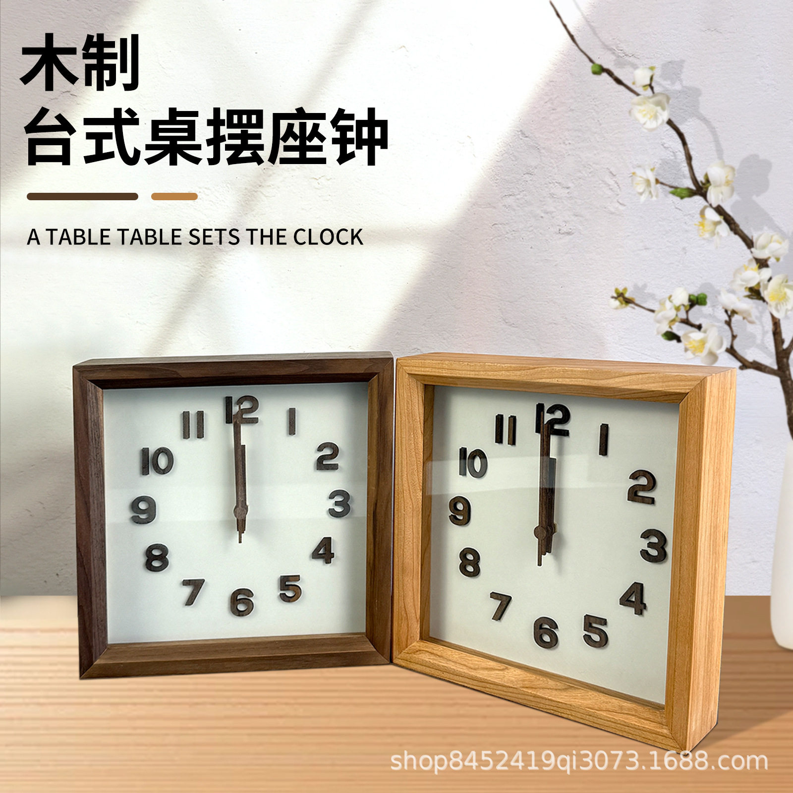 日式简约胡桃木静音方形座钟