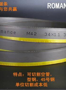 带锯条3505锯条M42541盈RROMANCE诺曼斯SHAR三E斯尔FOK叉4115雄双