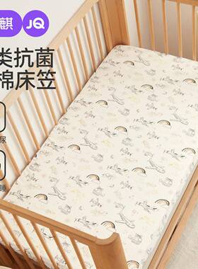 婧麒婴床床笠拼接床垫罩类纯儿棉a儿Jyp15933儿童床盖宝宝幼园专