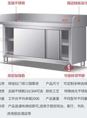 用不面锈钢工作台桌和面台储柜物打HOU荷商揉案板拉门凹围边操作3