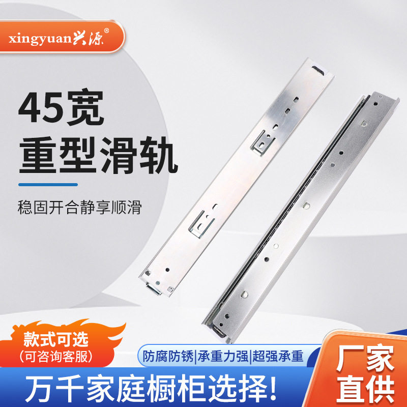 45mm静音五金冲压滑轨直角板家电工具箱电器电子工业滑轨导轨路轨